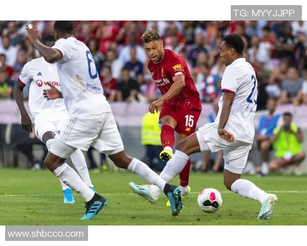 友谊赛精彩对决：里昂与利物浦战成平局引发全场热议