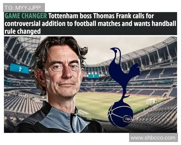 热刺逆转尤文图斯友谊赛精彩瞬间引发争议判罚全场沸腾