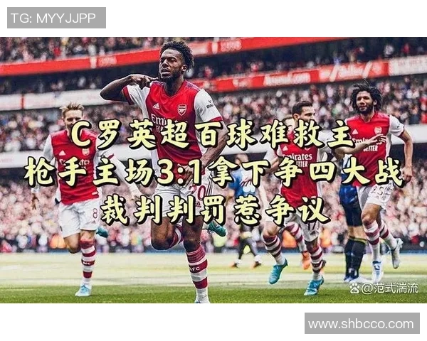 中超激战阿森纳与利物浦战成平局补时进球引发争议判罚引爆全场热情 中超激战阿森纳与利物浦战成平局补时进球引发争议判罚引爆全场热情